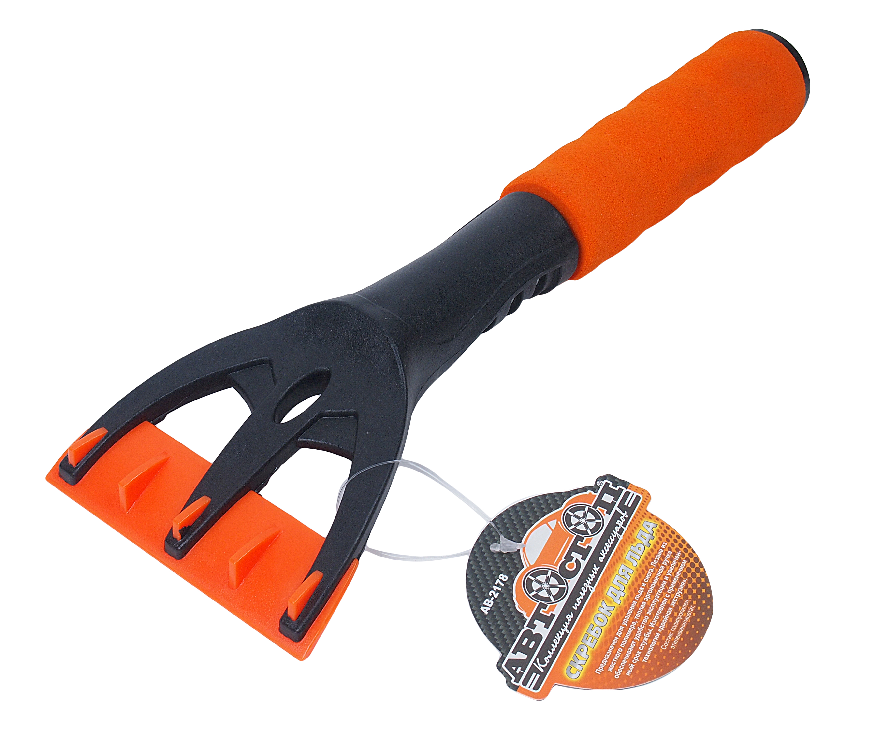 Скребок зимний АВТОСТОП AB-2178 для льда с мягкой ручкой, длина 29см, ширина лезвия 11см