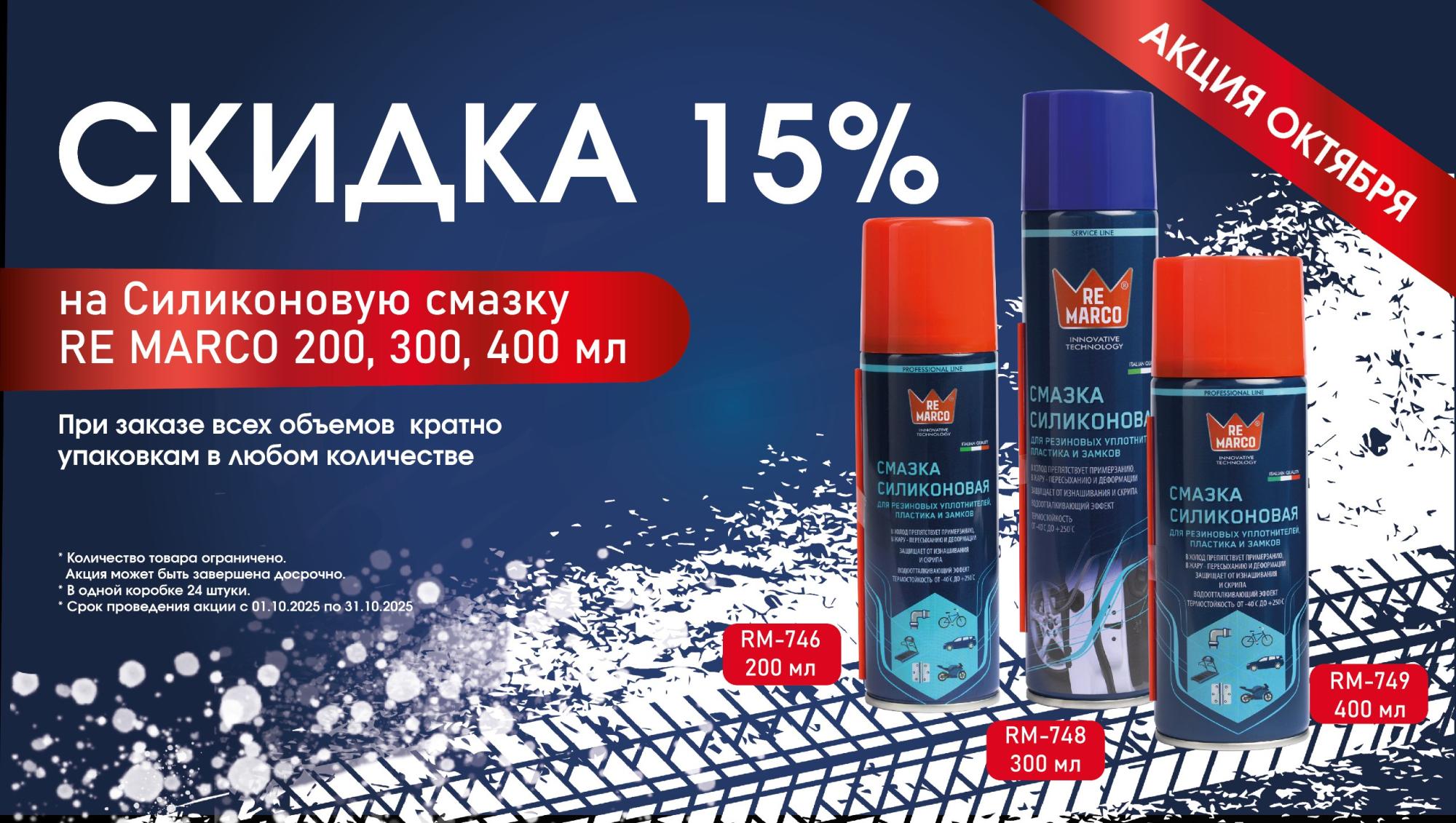 Только в октябре МИНУС 15%. ТОП-сезон в разгаре. Только в октябре МИНУС 15%. ТОП-сезон в разгаре.