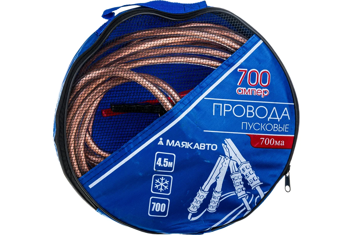 Провода прикуривателя силикон 700А - 4,5 метра МАЯКАВТО™