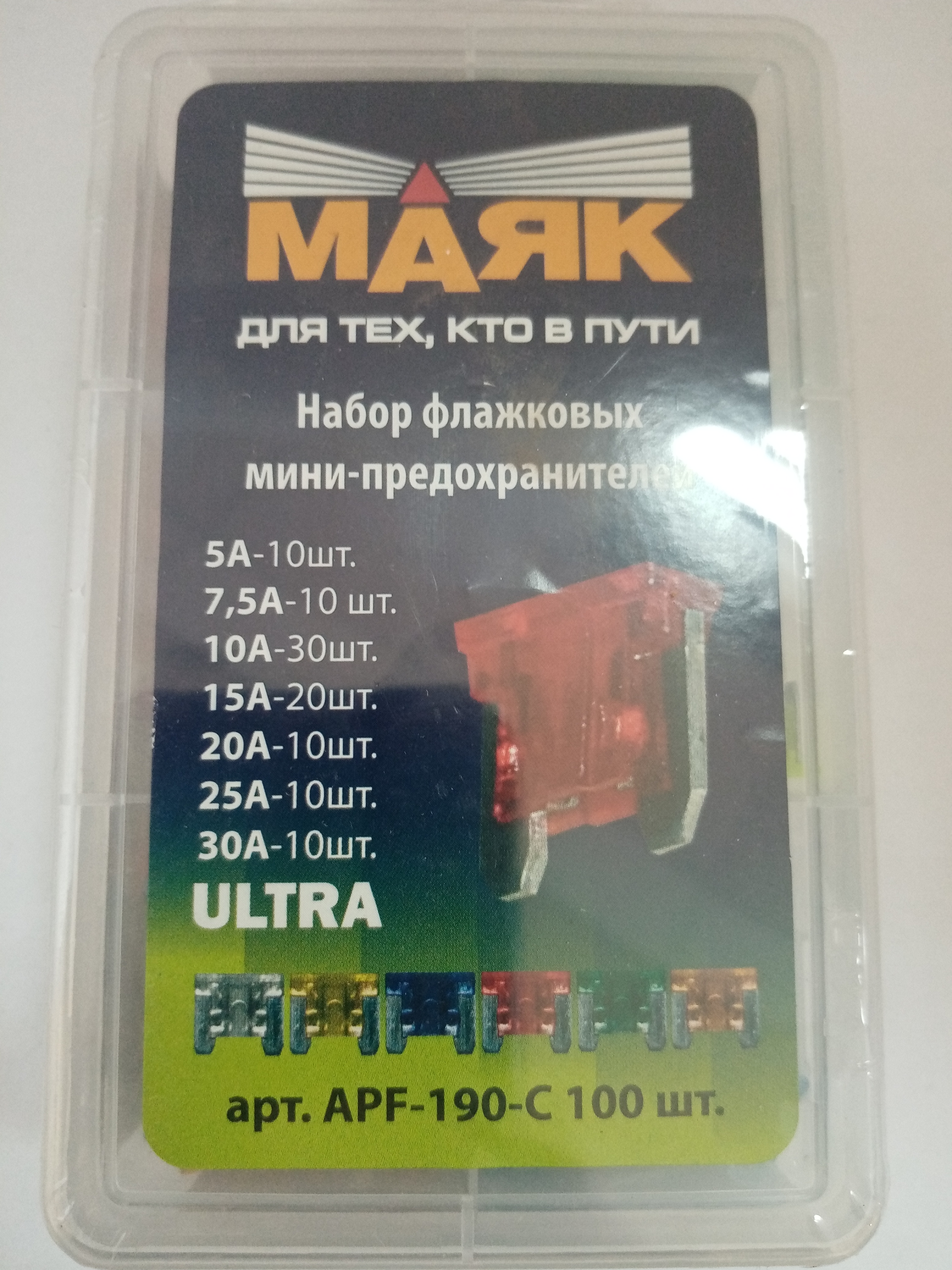Предохранитель МАЯК микро фл. цинк УЛЬТРА (набор 100шт.) низкопр (APF-190-C-100)