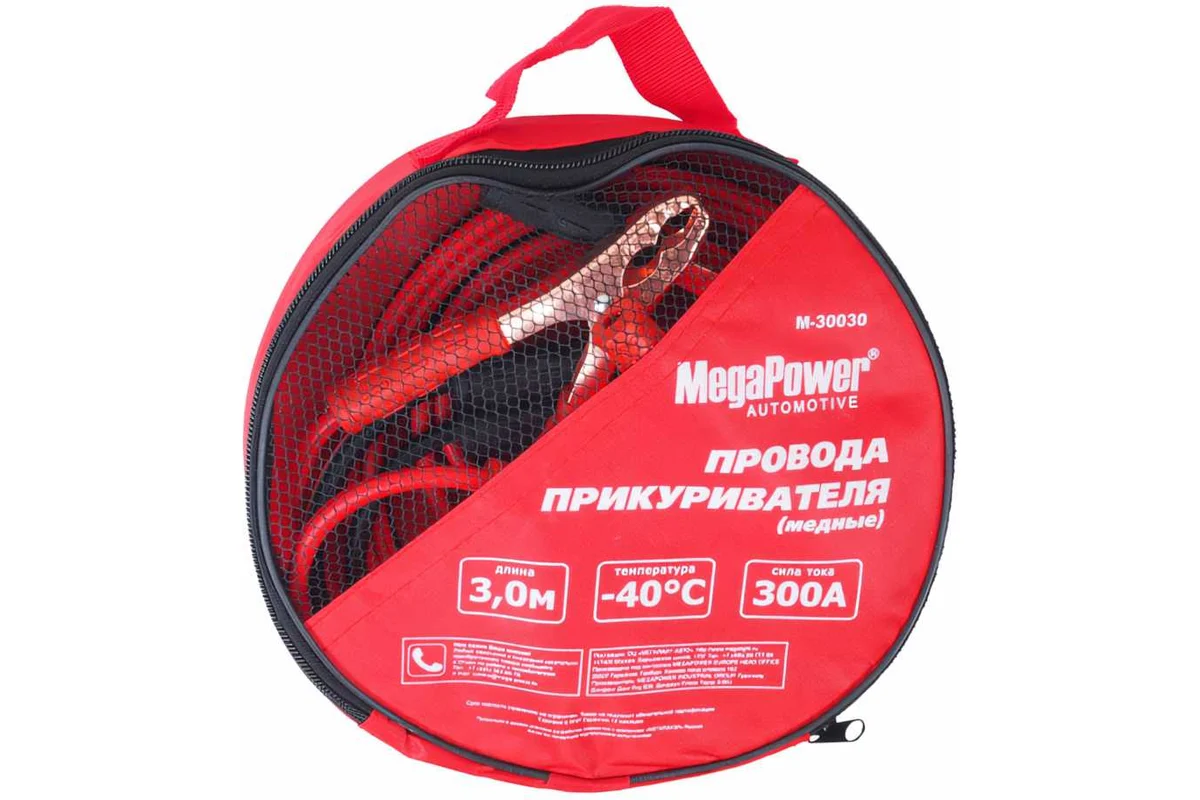 Провода прикуривателя 300А (длина 2,2м)