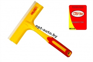 Скребок водосгон Garde WZ518 21см (46069)