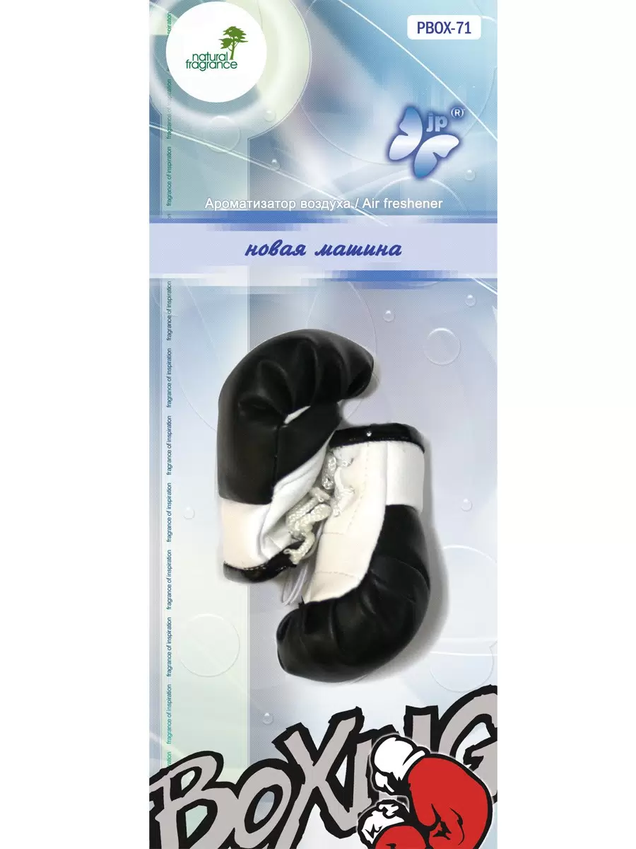 Ароматизатор воздуха  "Боксерские перчатки" новая машина (PBOX-71)