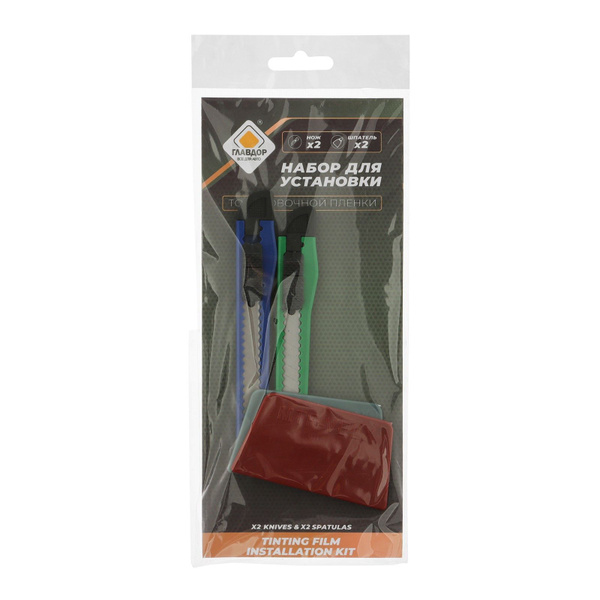 Набор для установки тонировочной пленки "ГЛАВДОР" GL-400 (2 ножа, 2 шпателя)