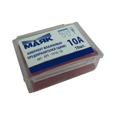 Предохранитель МАЯК фл. цинк  10А (10шт., box) (APF-191A-10)