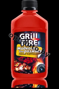 -870     Grill Fire 250 (57441)