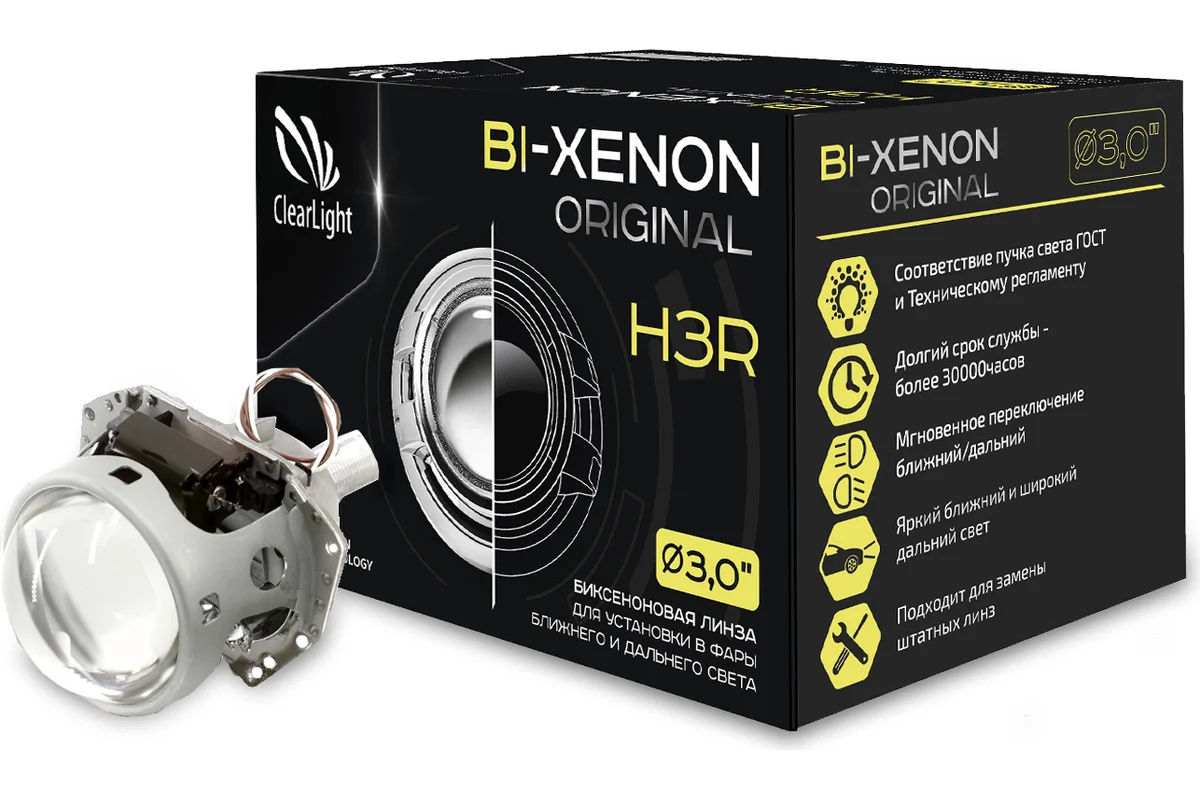 Ксенон Биксеноновый модуль Clearlight Bi-Xenon Original 3,0 H3R D2/D4 (1шт) (KBM CL G3 BX H3R)