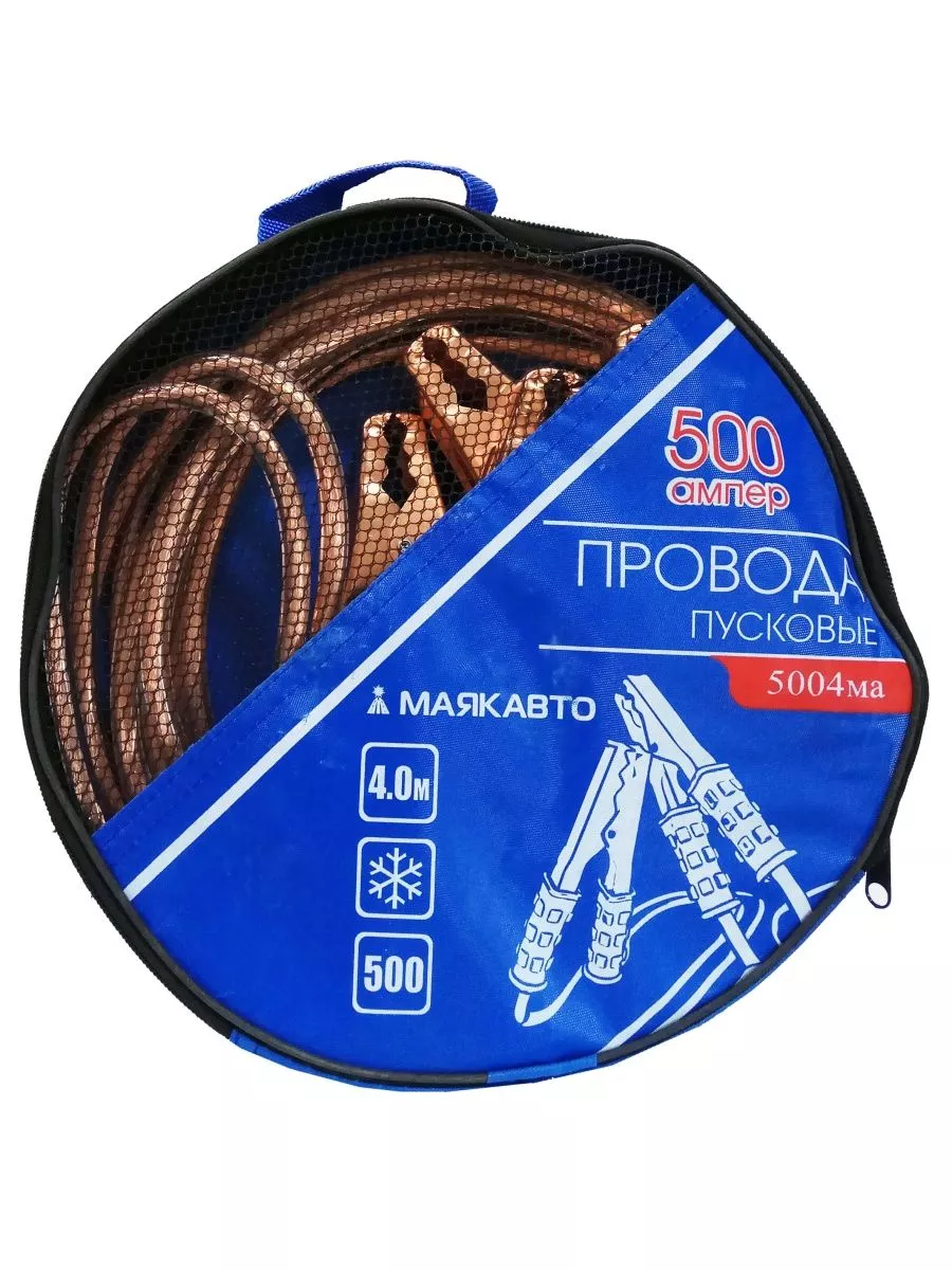 Провода прикуривателя силикон 500А - 4,0 метра МАЯКАВТО™