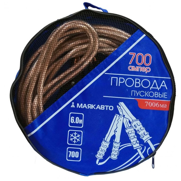 Провода прикуривателя силикон 700А - 6,0 метра МАЯКАВТО™