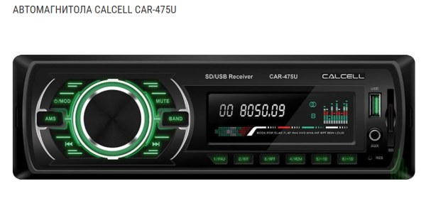 Автомагнитола CALCELL USB/microSD/AUX 4х35Вт CAR-475U (10825)