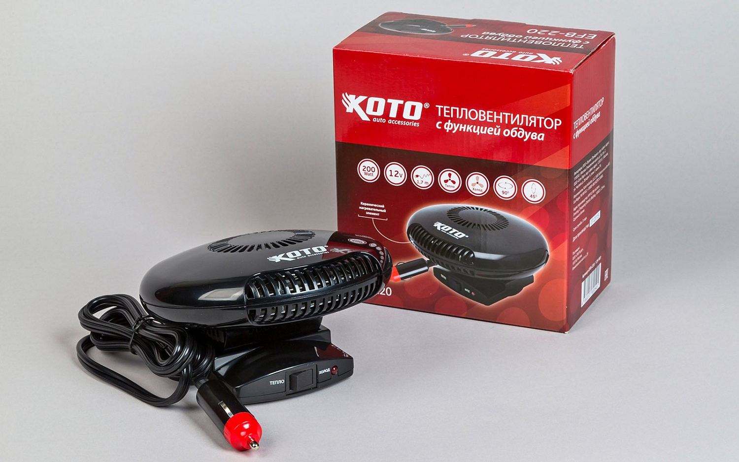 Холодно в машине - тепловентилятор в помощь!
